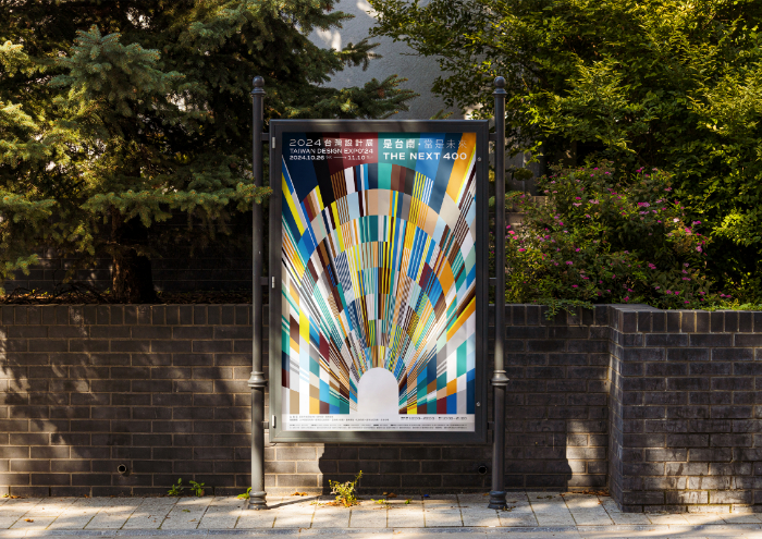 限時16天！2024台灣設計展亮點整理
