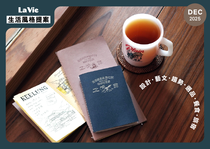 尋找城市療癒日常：書寫、咖啡的靈感散策