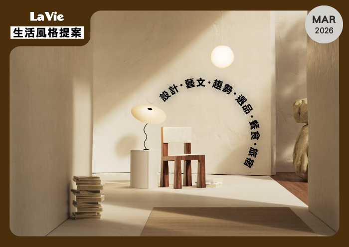 一人休日提案，從生活出發療癒身心靈