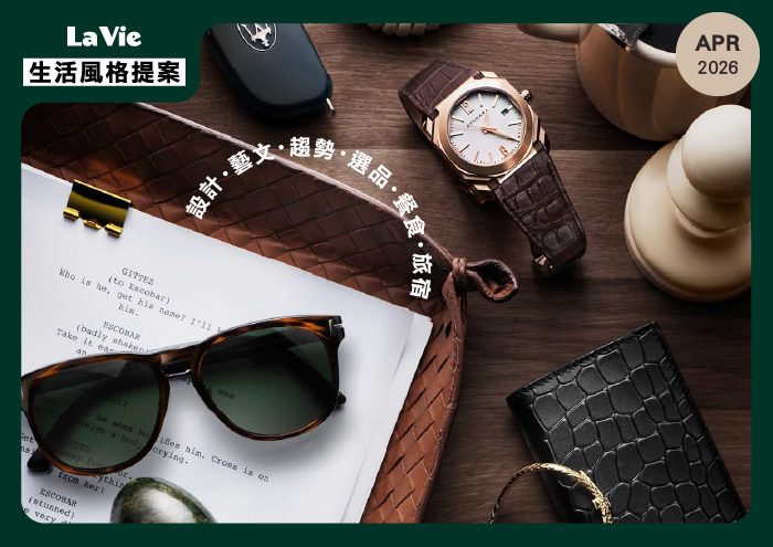 當代紳士風格學：從經典出發的選品提案