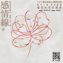 臺北地景公共藝術計畫