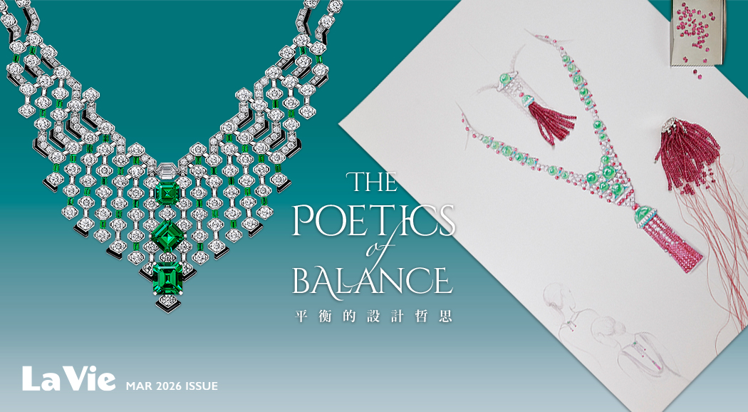 （新）La Vie 2026/3月號《平衡的設計哲思》新刊登場！
