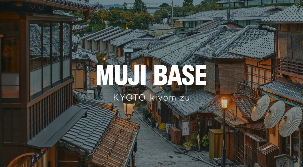 住進京都的無印良品旅宿！「MUJI BASE KYOTO kiyomizu」5月開幕，推出晨間清水寺散步、金繼與喫茶文化體驗