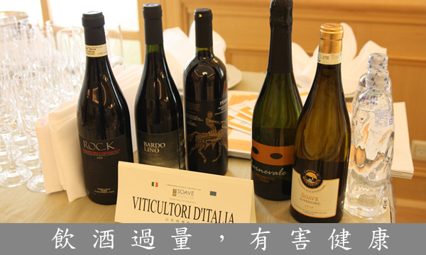 義大利索阿維白酒 親訪台灣 義大利索阿維白酒 親訪台灣