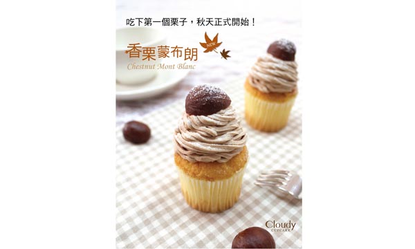 克勞蒂杯子蛋糕_香栗蒙布朗形象圖 克勞蒂杯子蛋糕_香栗蒙布朗形象圖