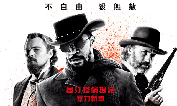 看電影 昆汀塔倫提諾《決殺令》破北美票房紀錄 看電影 昆汀塔倫提諾《決殺令》破北美票房紀錄