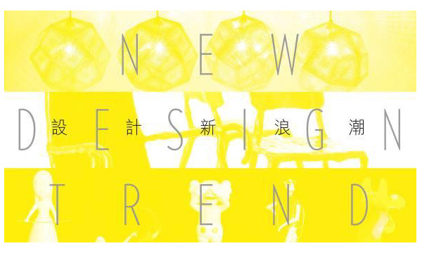 MOT品牌概念店 解構重組再現設計新浪潮