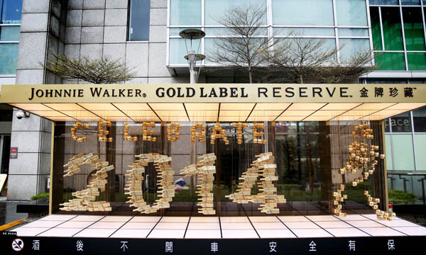 JOHNNIE WALKER璀璨金時「大型3D錯視裝置藝術」