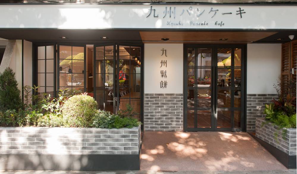 九州鬆餅以「文化食材烹飪講堂」 在台北學學文創吸引現代美食素人