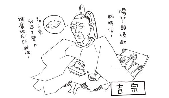 日本酒的趣味研究社：味醂其實是高級酒