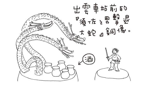 日本酒的趣味研究社:驅蛇就要灌醉蛇 日本酒的趣味研究社:驅蛇就要灌醉蛇