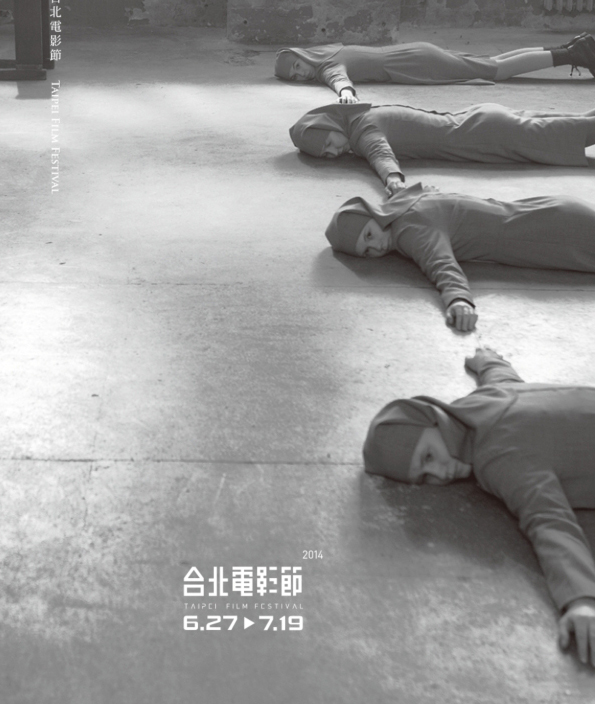 La Vie2014文創100報導:10大文創會展 ─ 台北電影節