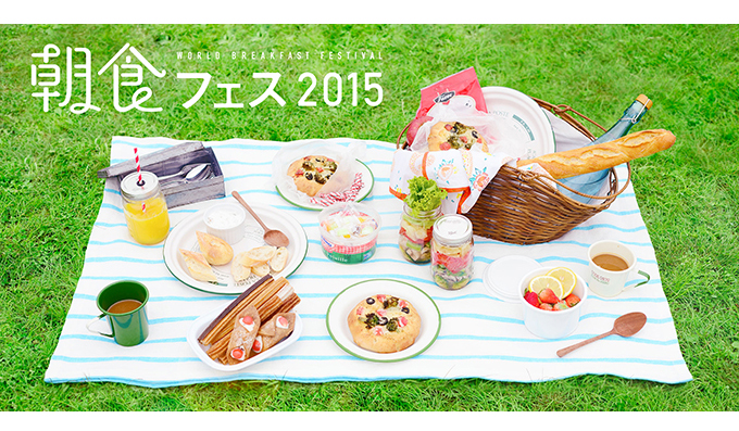 世界好吃早餐都在這！美食控必去的2015東京朝食日