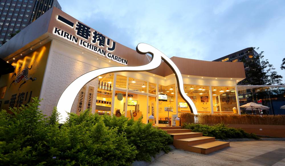 歡慶「麒麟一番搾啤酒」登台20週年 「啤酒空中Garden」玻璃屋時尚秀 歡慶「麒麟一番搾啤酒」登台20週年 「啤酒空中Garden」玻璃屋時尚秀