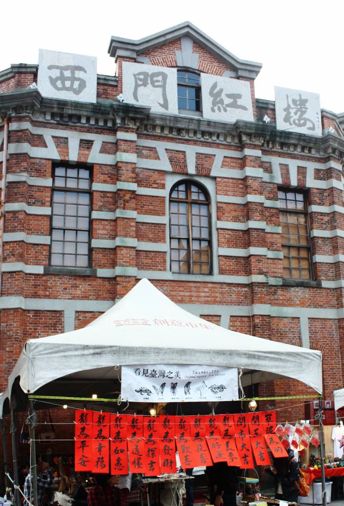 西門紅樓創意市集 全台規模最大常態性市集 觀光客的首選 西門紅樓創意市集 全台規模最大常態性市集 觀光客的首選