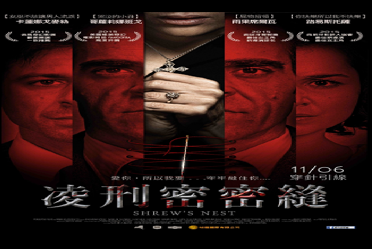 《凌刑密密縫》