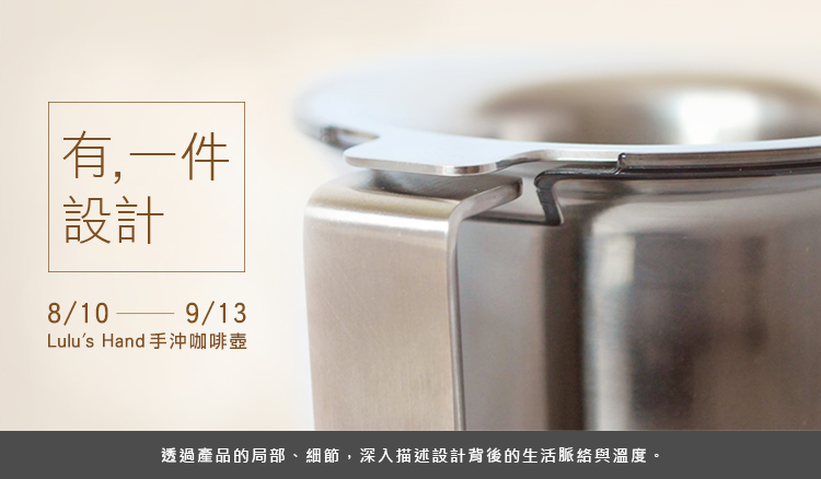 La Vie2015文創100：10大文創行銷平台 ─ uDesign有.設計