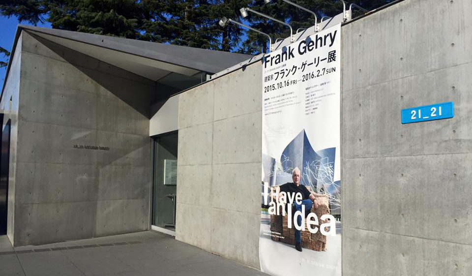 Frank Gehry 建築回顧展