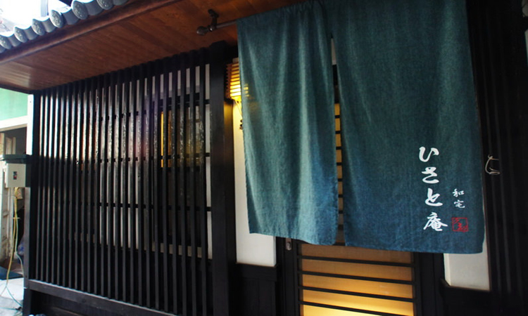 島內的京都小町─ひさと庵 久都。和宅