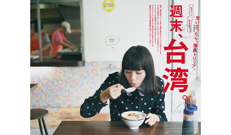 台式早餐成功贏得她的心！小松菜奈《anan》雜誌來台美照大公開