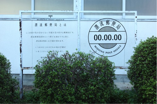 宛如現代瓶中信的概念!幫你珍藏每一封思念與回憶-「漂流郵便局」 宛如現代瓶中信的概念!幫你珍藏每一封思念與回憶-「漂流郵便局」