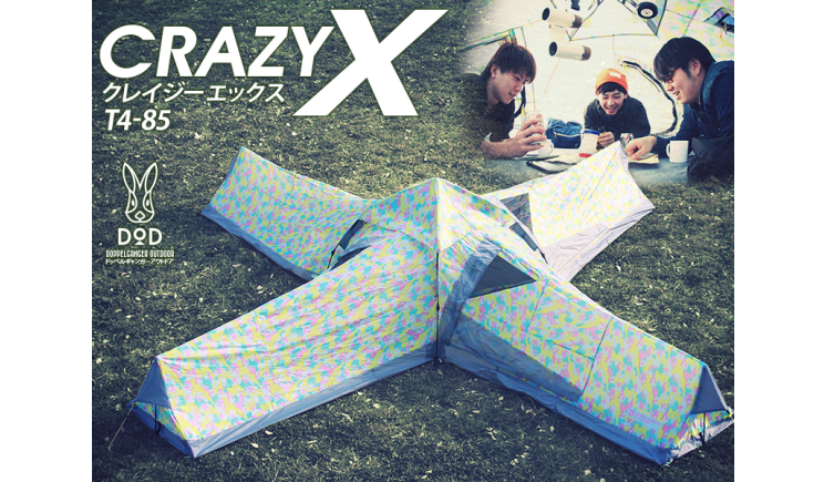 附設交誼區的 Crazy X 帳篷，半夜打牌好方便