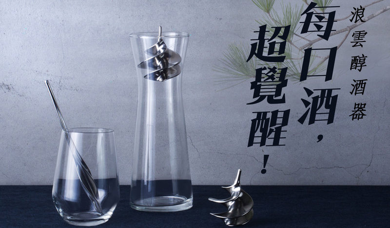台灣錫工藝　喝一口超覺醒的好酒