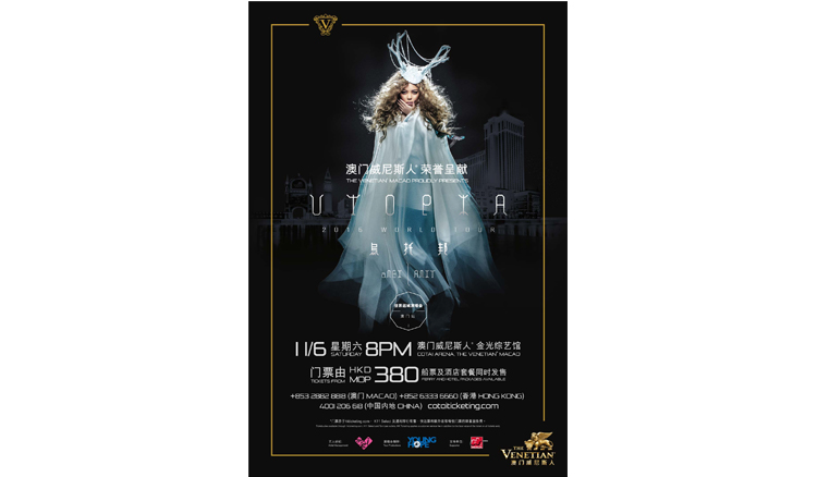 《烏托邦世界巡城演唱會》華語樂壇天后張惠妹駕臨澳門威尼斯人