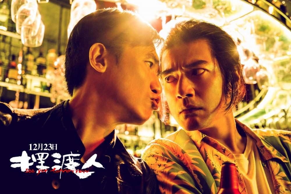 陳奕迅主題曲演唱，梁朝偉&金城武 合體賀歲大片《擺渡人》！