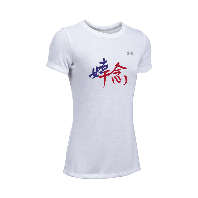 舉重女神破世界記錄的秘密武器！UNDER ARMOUR向郭婞淳致敬 ！_03