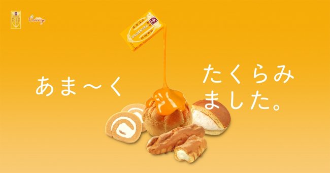童年滋味變身!日本森永推出5款限量森永牛奶糖口味系列甜點! 童年滋味變身!日本森永推出5款限量森永牛奶糖口味系列甜點!