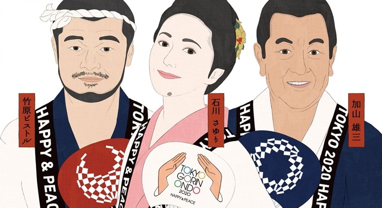 《東京五輪音頭-2020-》主題曲MV 4 《東京五輪音頭-2020-》主題曲MV 4