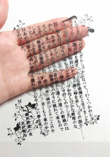 日本藝術家的手工剪紙,勾勒如風般的細膩文字_01 日本藝術家的手工剪紙,勾勒如風般的細膩文字_01