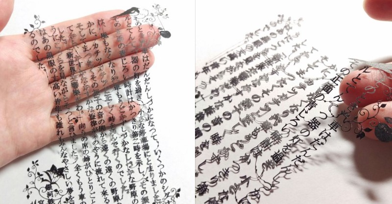日本藝術家的手工剪紙,勾勒如風般的細膩文字 日本藝術家的手工剪紙,勾勒如風般的細膩文字