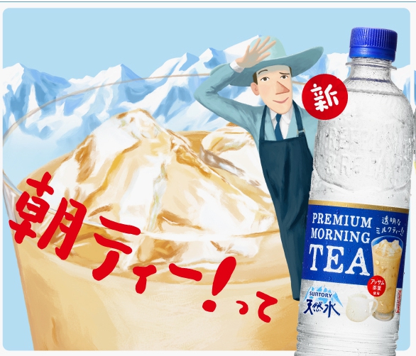 相信你的味蕾而不是雙眼，Suntory「透明奶茶」喝起來是茶還是水？