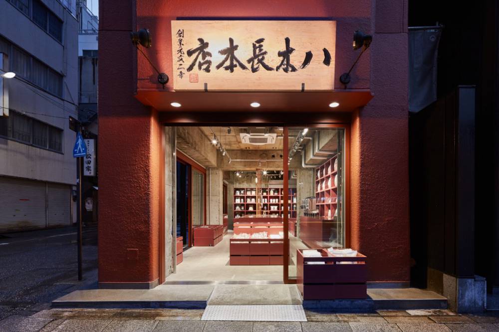 280年日本乾貨老店重新改建,以經典柴魚片繼續再戰百年!