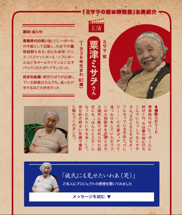 電影海報躺著拍！日本照護機構將臥病在床的爺爺奶奶打造成螢幕大明星！_04