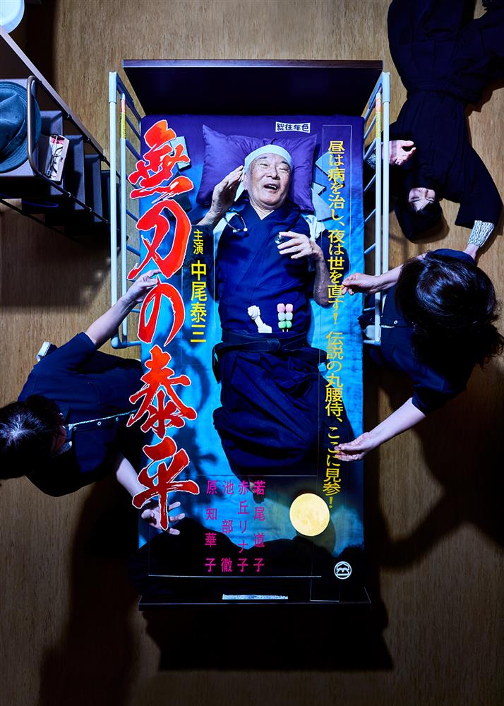電影海報躺著拍！日本照護機構將臥病在床的爺爺奶奶化身銀幕大明星_03