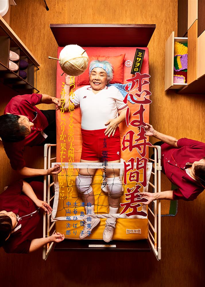 電影海報躺著拍！日本照護機構將臥病在床的爺爺奶奶化身銀幕大明星_02