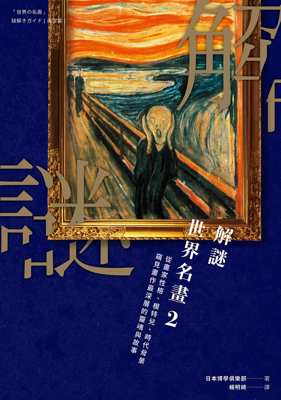 冒著生命危險批判當權者的謎樣畫家—老布魯哲爾_02