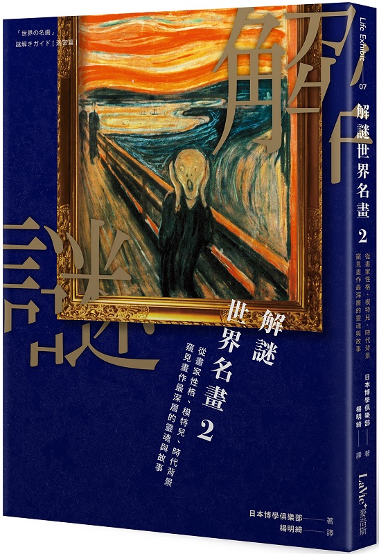 為何畢卡索的鉅作 要用防彈玻璃保護?3 為何畢卡索的鉅作 要用防彈玻璃保護?3