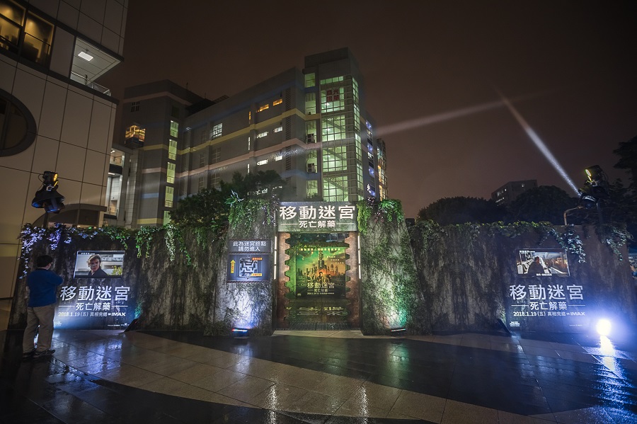 《移動迷宮》出現台北街頭!還原電影場景結合「鬼火獸」、「狂客」聲光視覺效果打造驚悚迷宮 《移動迷宮》出現台北街頭!還原電影場景結合「鬼火獸」、「狂客」聲光視覺效果打造驚悚迷宮