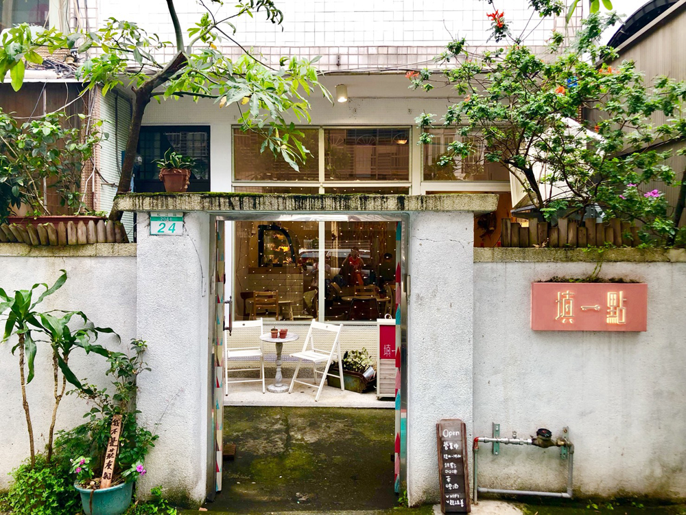 行天宮老宅甜點咖啡廳!木白、填一點、彼儂甜點等三家風格甜食散策 行天宮老宅甜點咖啡廳!木白、填一點、彼儂甜點等三家風格甜食散策