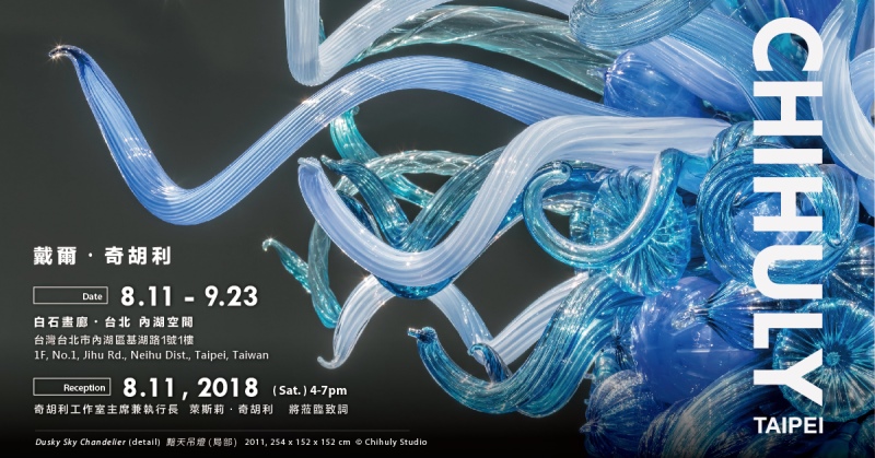 睽違25年美國戴爾·奇胡利在台個展「奇胡利:台北」 一窺玻璃與藝術的唯美對話! 睽違25年美國戴爾·奇胡利在台個展「奇胡利:台北」 一窺玻璃與藝術的唯美對話!