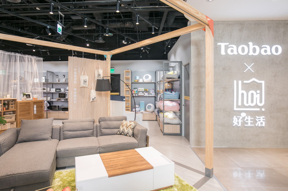 Taobao x hoi! 淘寶精選店_店景 Taobao x hoi! 淘寶精選店_店景