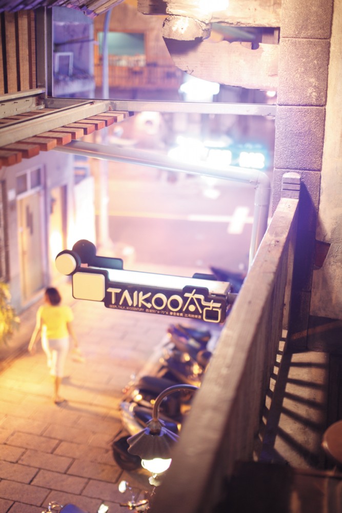 台南神農街老屋酒館「太古taikoo」