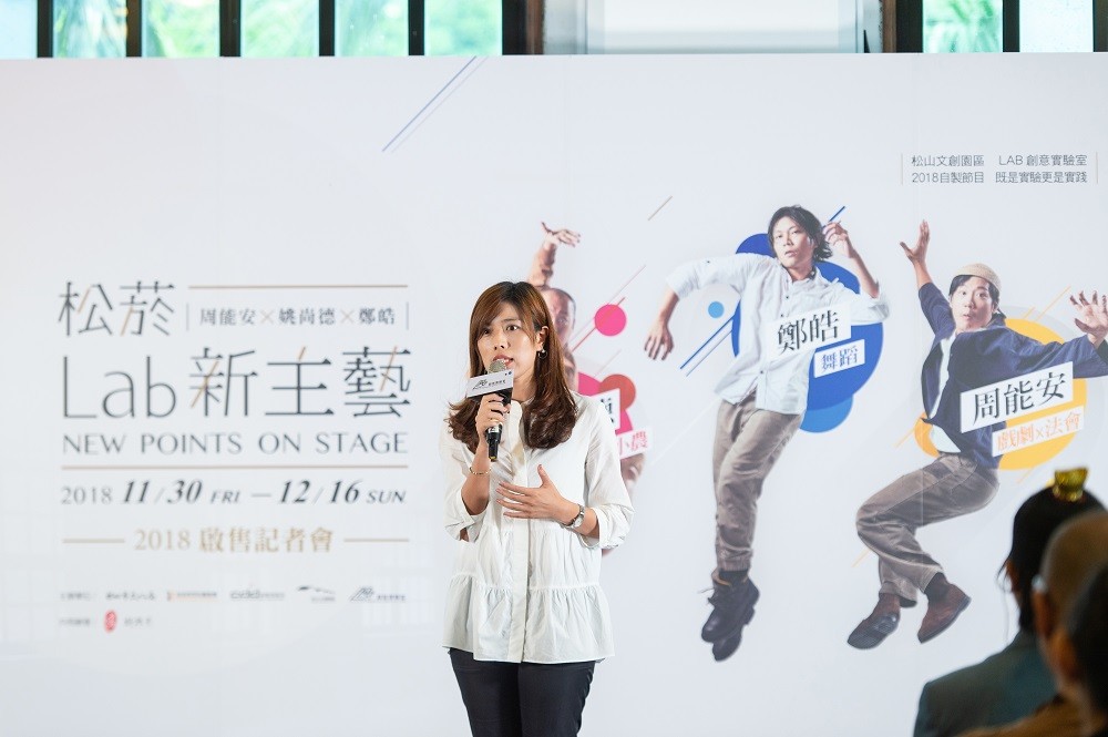 新生代藝術家發聲第一站!松菸《LAB新主藝》藝術培植計畫替創意開拓亮眼舞台 新生代藝術家發聲第一站!松菸《LAB新主藝》藝術培植計畫替創意開拓亮眼舞台
