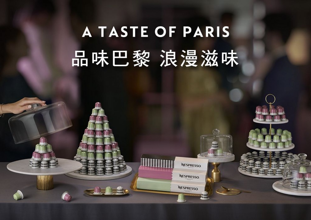 NESPRESSO限量款「小巴黎經典咖啡」品味浪漫上市!同步聯名法式甜點名店SEASON Artisan Pâtissi NESPRESSO限量款「小巴黎經典咖啡」品味浪漫上市!同步聯名法式甜點名店SEASON Artisan Pâtissi