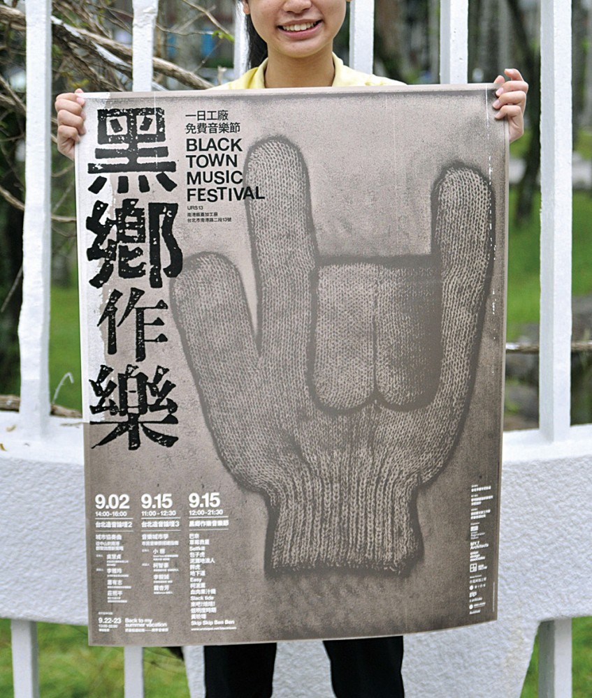 洋蔥設計黃家賢_音樂祭06 洋蔥設計黃家賢_音樂祭06