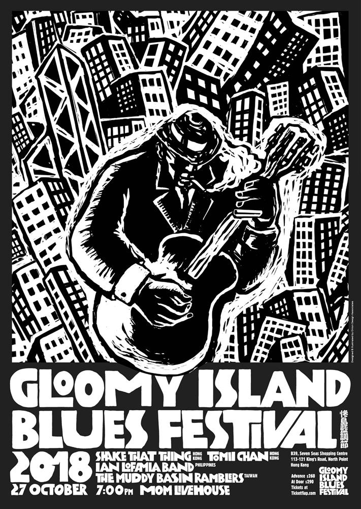 洋蔥設計黃家賢_音樂祭07 洋蔥設計黃家賢_音樂祭07